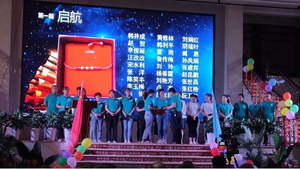 球友会（中国）董事长张总十五周年庆致辞