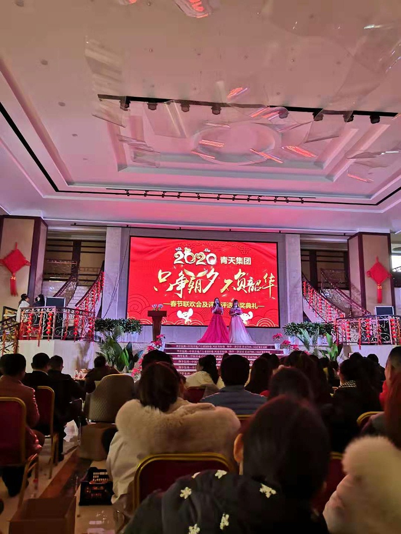 青天集团晚会 青天集团晚会