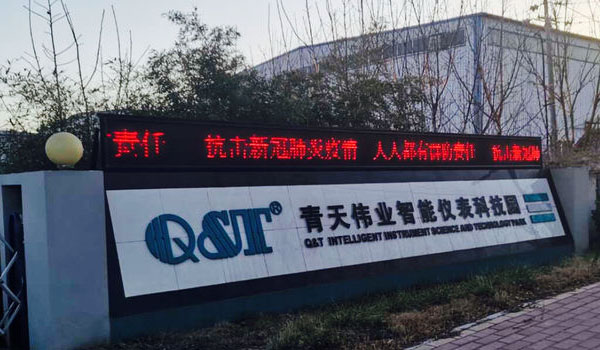 冷风中的球友会体育晨会