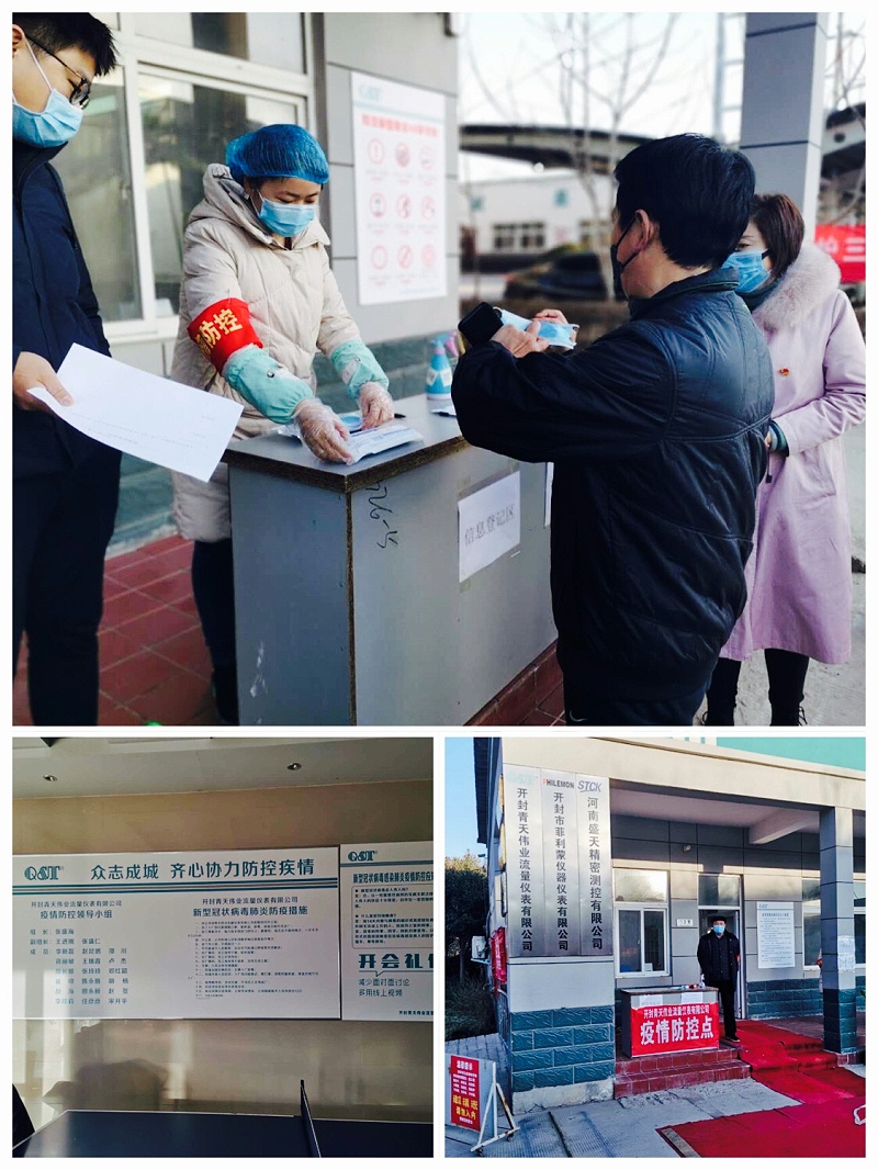 疫情检查 疫情检查