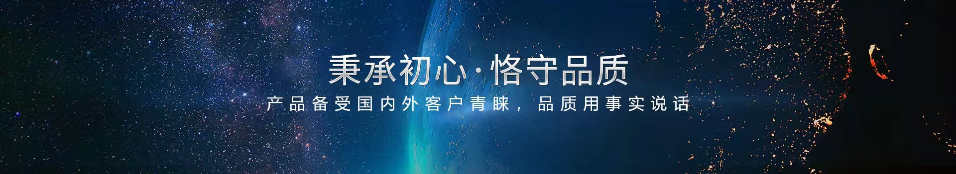 球友会（中国）,匠心铸造好品质